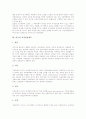[교장][학교장][교장제도][학교장상]교장의 역할, 교장의 과업, 교장의 자율성, 교장제도의 개혁, 우리나라의 교장임기제, 외국의 교장임용제도, 향후 교장임용제도의 과제, 향후 바람직한 교장상 정립 방안 분석 7페이지