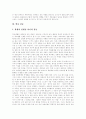 [갈등][대인적 갈등][남북한 이념 갈등][유통경로 갈등][학교 갈등][세대 갈등]대인적 갈등, 남북한 이념 갈등, 유통경로 갈등, 학교 갈등, 세대 갈등에 관한 분석(대인, 남북한이념, 유통경로, 학교, 세대, 갈등) 7페이지