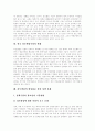 [리모델링][리모델링시장][리모델링산업]리모델링의 정의, 리모델링의 특성, 리모델링의 성장요인, 리모델링의 수요, 리모델링의 국내외 현황 및 리모델링의 활성화를 위한 리모델링 정책 과제, 리모델링의 전망 7페이지