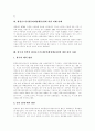 [환경호르몬][내분비계장애물질]환경호르몬(내분비계장애물질)의 정의, 유래, 종류, 특성, 영향과 환경호르몬(내분비계장애물질)의 피해현황, 피해사례, 대처사례 및 향후 환경호르몬(내분비계장애물질)의 대책 분석 7페이지