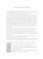 음악에서 컴퓨터의 활용 1페이지