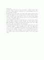 중국 중화 인민 공화국의 수립 과정 7페이지