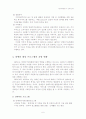 [사회복지행정] 사회복지기관의 홍보 및 마케팅 실태조사 보고서 6페이지