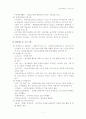 [사회복지행정] 사회복지기관의 홍보 및 마케팅 실태조사 보고서 7페이지