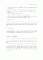 [사회복지행정] 사회복지기관의 홍보 및 마케팅 실태조사 보고서 8페이지
