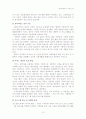 [사회복지행정] 사회복지기관의 홍보 및 마케팅 실태조사 보고서 10페이지