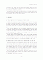 [사회복지행정] 사회복지기관의 홍보 및 마케팅 실태조사 보고서 14페이지