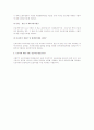 개정 고용보험법상 고용촉진지원 제도 2페이지