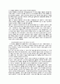 드라마 속 여성상의 변천  4페이지