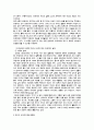 드라마 속 여성상의 변천  6페이지