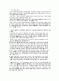 드라마 속 여성상의 변천  7페이지