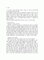 우리의 콤플렉스 2페이지