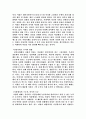 우리의 콤플렉스 4페이지