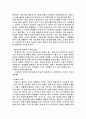 우리의 콤플렉스 5페이지