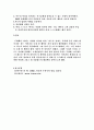 우리의 콤플렉스 8페이지