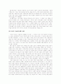 우울증에 대하여  7페이지