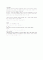 지문항해학 7페이지