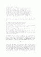 자우림에 관하여  7페이지
