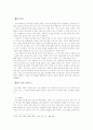 잡지 '좋은 생각' 칭찬하기 2페이지