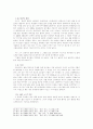 잡지 '좋은 생각' 칭찬하기 8페이지