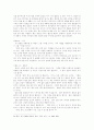 잡지 '좋은 생각' 칭찬하기 13페이지