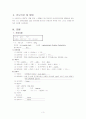 난소낭종 케이스스터디 자료. 3페이지