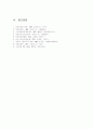 NR케이스스터디 sepsis  패혈증 17페이지