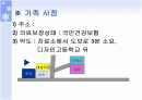 진료소 실습 지역간호과정 2페이지