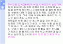 진료소 실습 지역간호과정 6페이지