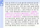 진료소 실습 지역간호과정 7페이지