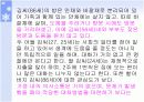 진료소 실습 지역간호과정 8페이지