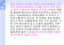 진료소 실습 지역간호과정 9페이지