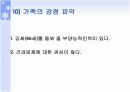 진료소 실습 지역간호과정 14페이지