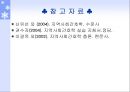 진료소 실습 지역간호과정 22페이지