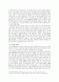 컴퓨터와 친숙해지기  9페이지