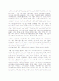 미국의 범죄와 형벌 (감상문) 1페이지