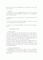 국제무역 발생의 이론적 근거 7페이지