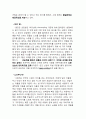 [독문학] 그림형제의 연보와 대표작품 분석 3페이지