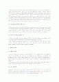 양도소득세와 비과세, 감면에 대한 분석 (2008년 10월에 개편된 내용) 4페이지