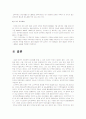 양도소득세와 비과세, 감면에 대한 분석 (2008년 10월에 개편된 내용) 5페이지
