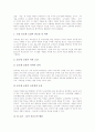 [교장][학교장][교장승진제도][교장임용제도][교장임기제][교장초빙제]교장의 역할과 직무, 교장승진제도, 교장임기제, 교장초빙제, 교장선출보직제, 교장공모제, 외국의 교장승진제도(교장임용제도) 사례 15페이지