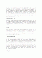 [직업][직종][직업 사례][직종 사례][유망직업][유망직종][유망직업사례][유망직종사례]비서, 철도기관사, 증권분석사, 컴퓨터그래픽디자이너, 인터넷온라인강사, 디지털애니메이터, 웹자키, 텔레마케터 7페이지
