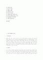 [간호][환자간호][환자][간호 사례][환자 간호 사례]심근경색환자 간호, 심도자술환자 간호, 심장수술환자 간호, 구토환자 간호, 안수술환자 간호, 녹내장환자 간호, 유방암환자 간호, 장루환자 간호(환자 간호) 3페이지