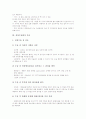 [간호][환자간호][환자][간호 사례][환자 간호 사례]심근경색환자 간호, 심도자술환자 간호, 심장수술환자 간호, 구토환자 간호, 안수술환자 간호, 녹내장환자 간호, 유방암환자 간호, 장루환자 간호(환자 간호) 7페이지