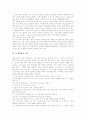 [간호][환자간호][환자][간호 사례][환자 간호 사례]심근경색환자 간호, 심도자술환자 간호, 심장수술환자 간호, 구토환자 간호, 안수술환자 간호, 녹내장환자 간호, 유방암환자 간호, 장루환자 간호(환자 간호) 13페이지