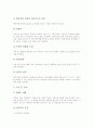 [간호][환자간호][환자][간호 사례][환자 간호 사례]심근경색환자 간호, 심도자술환자 간호, 심장수술환자 간호, 구토환자 간호, 안수술환자 간호, 녹내장환자 간호, 유방암환자 간호, 장루환자 간호(환자 간호) 17페이지