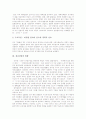 [청년실업][청년실업정책][청년실업대책][실업대책]청년실업의 원인, 현황, 청년실업에 따른 부작용, 청년실업대책(청년실업정책)의 현황, 문제점, 향후 청년실업대책(청년실업정책)의 개선 방안 분석(사례 중심) 3페이지