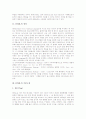 [HTML][HTML 문자편집][HTML 목록편집][HTML 표작성][HTML 이미지삽입][HTML 프레임편집]HTML 정의, HTML 기본구성, HTML 문자편집, HTML 목록편집, HTML 표작성, HTML 이미지삽입, HTML 프레임편집 분석 3페이지
