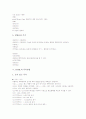 [HTML][HTML 문자편집][HTML 목록편집][HTML 표작성][HTML 이미지삽입][HTML 프레임편집]HTML 정의, HTML 기본구성, HTML 문자편집, HTML 목록편집, HTML 표작성, HTML 이미지삽입, HTML 프레임편집 분석 8페이지