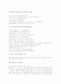 [HTML][HTML 문자편집][HTML 목록편집][HTML 표작성][HTML 이미지삽입][HTML 프레임편집]HTML 정의, HTML 기본구성, HTML 문자편집, HTML 목록편집, HTML 표작성, HTML 이미지삽입, HTML 프레임편집 분석 10페이지